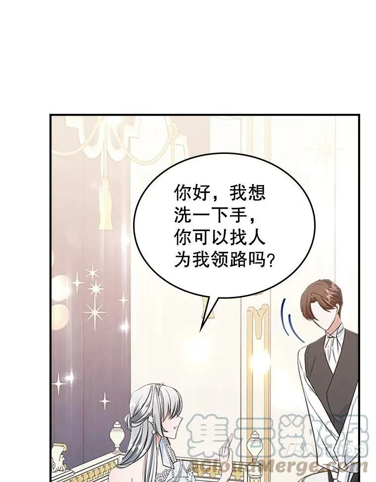30.生日派对 第73页