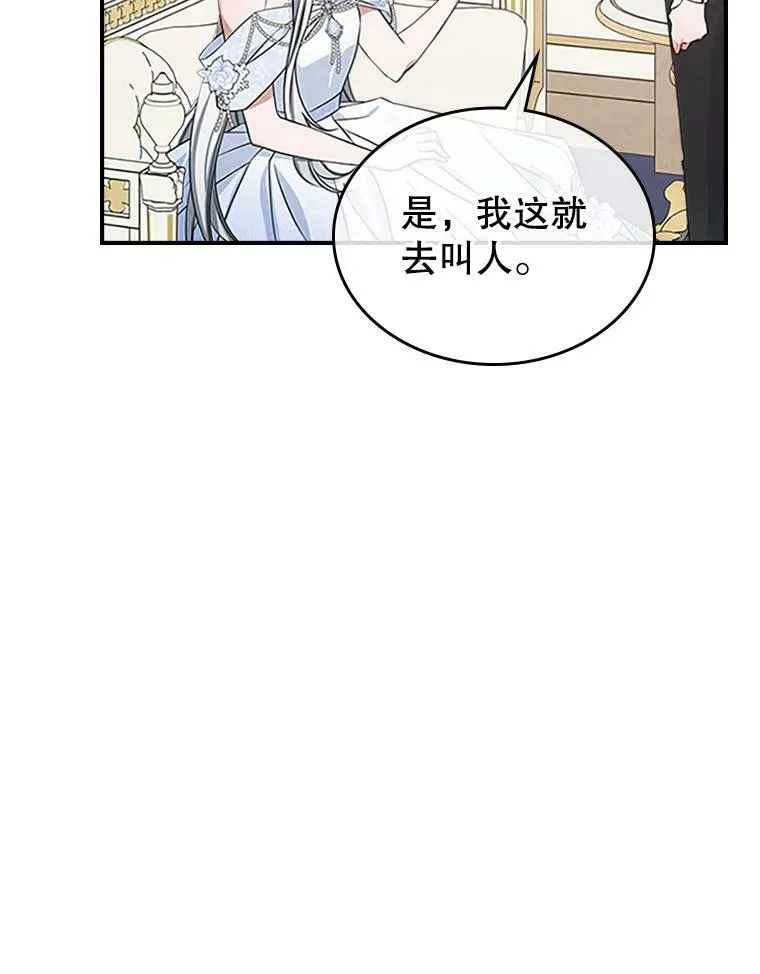 30.生日派对 第74页