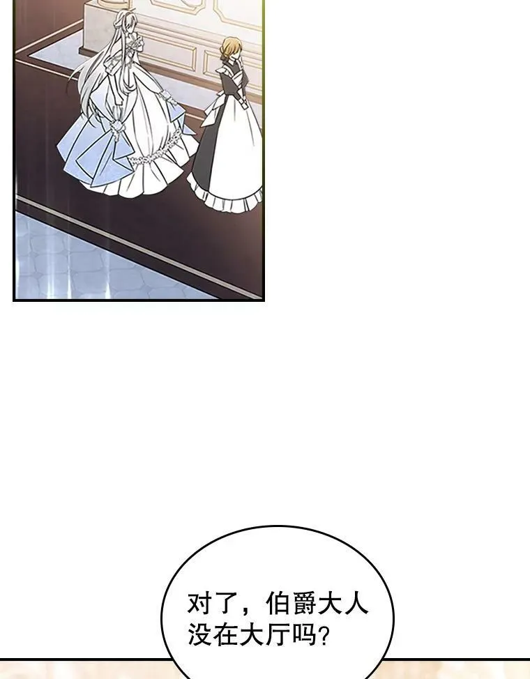 30.生日派对 第76页