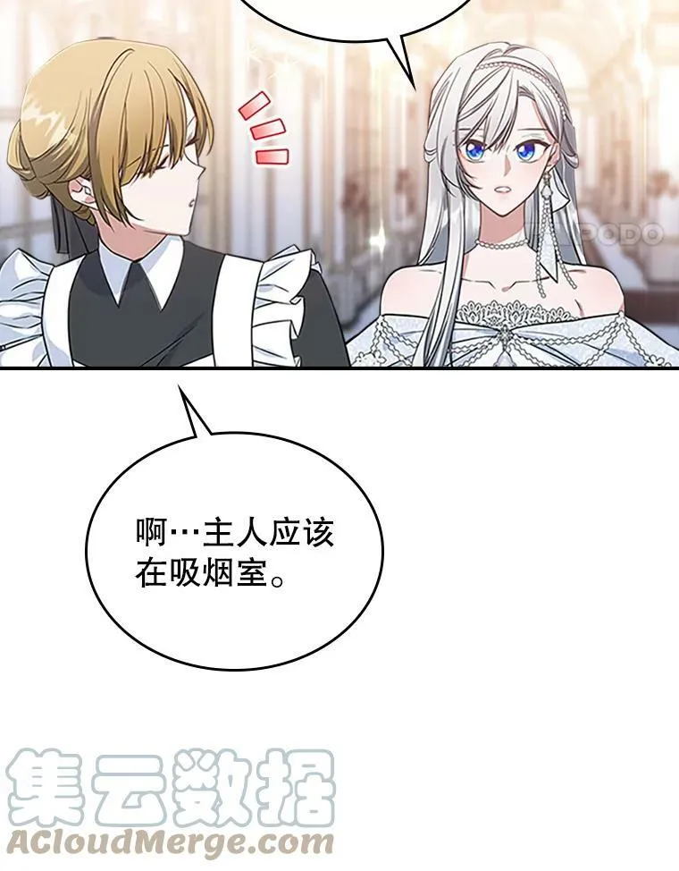 30.生日派对 第77页