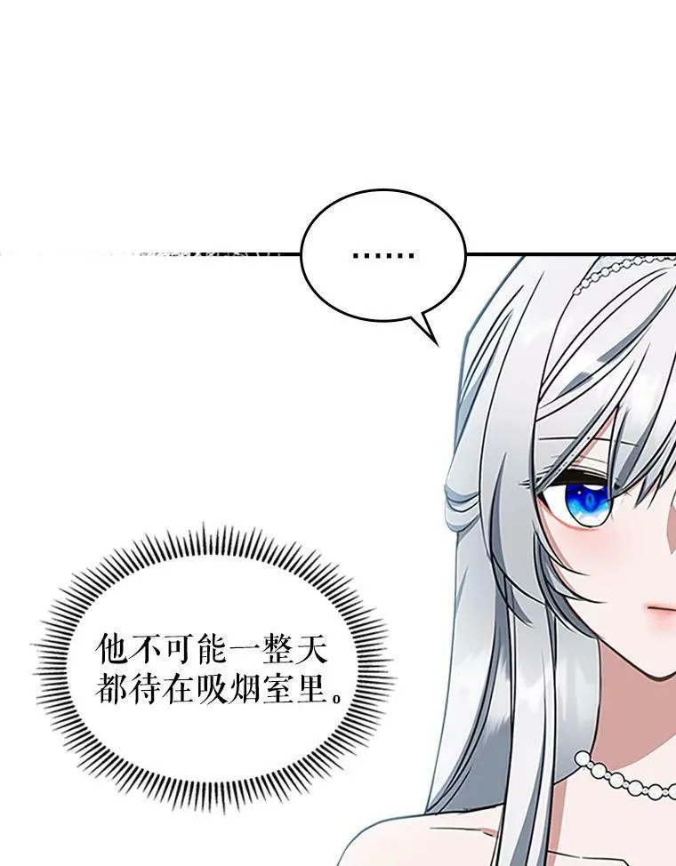 30.生日派对 第78页