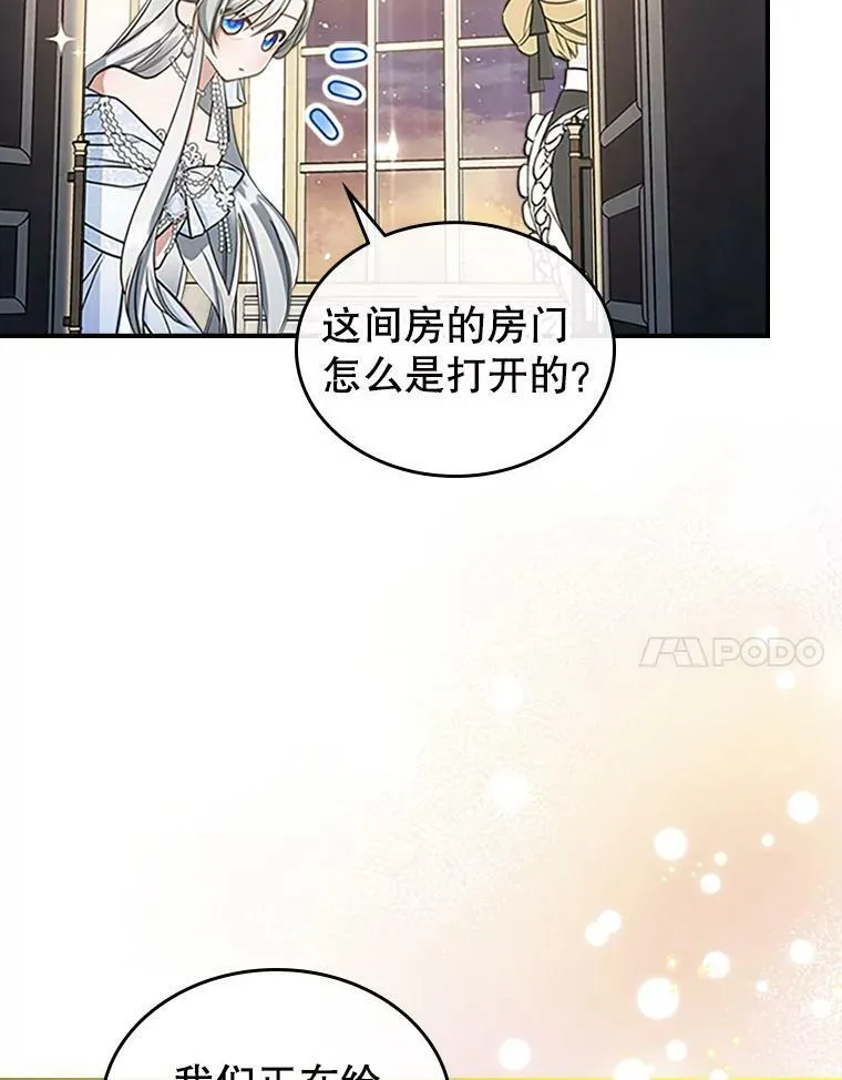 30.生日派对 第80页