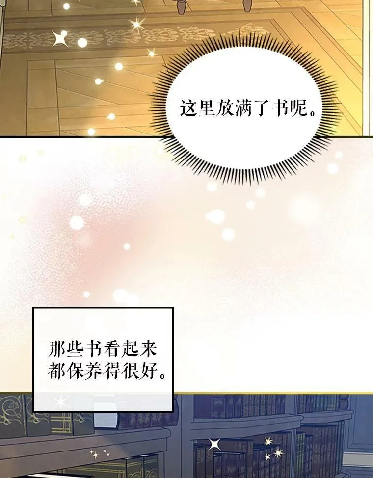 30.生日派对 第82页