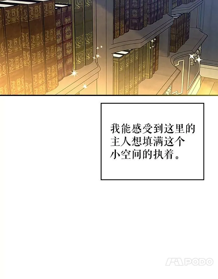 30.生日派对 第83页