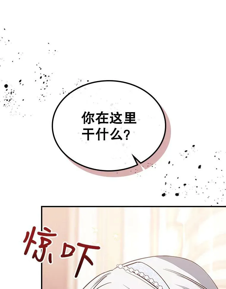 30.生日派对 第84页