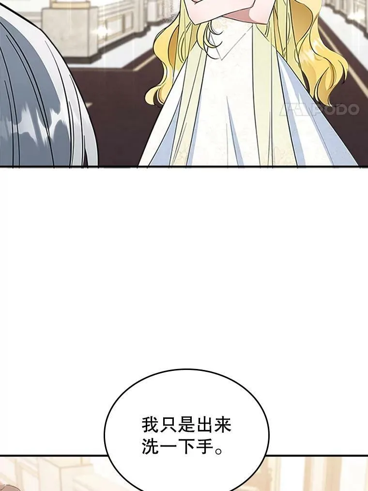 30.生日派对 第87页
