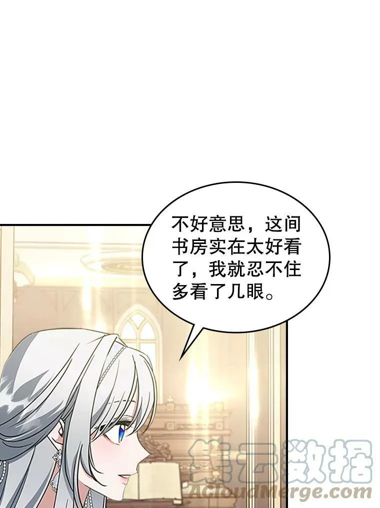30.生日派对 第89页