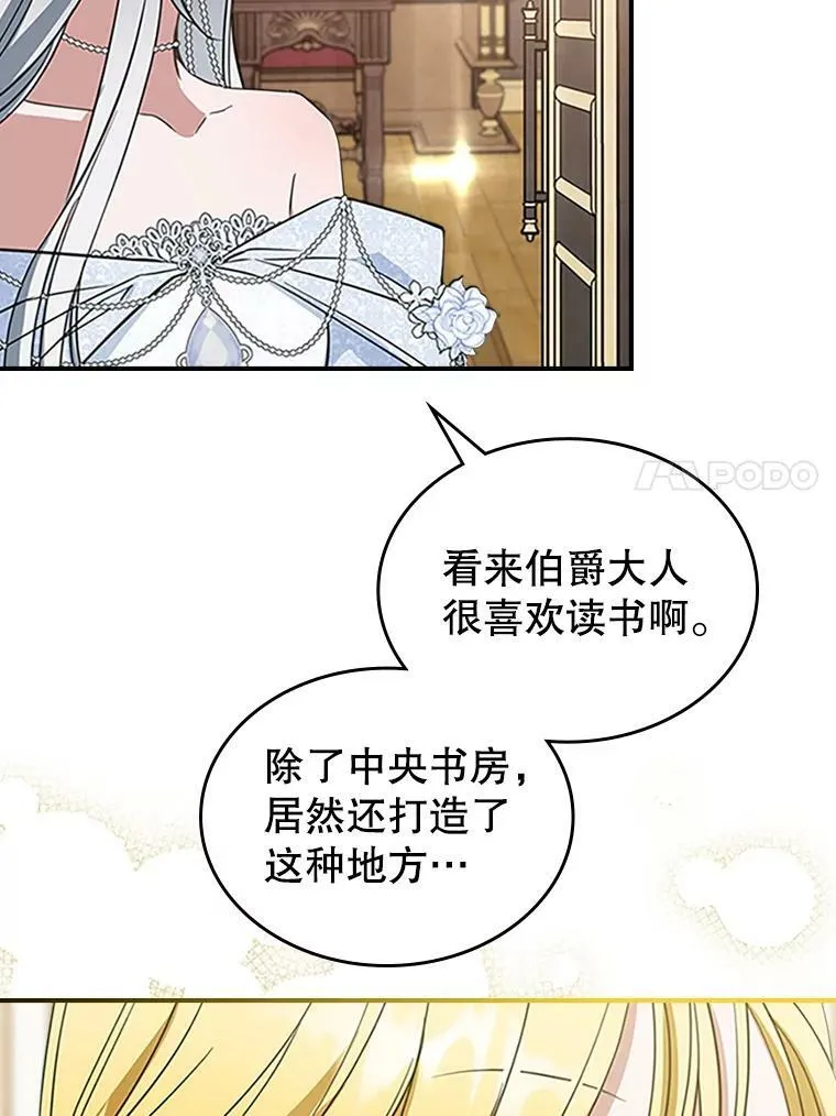 30.生日派对 第90页