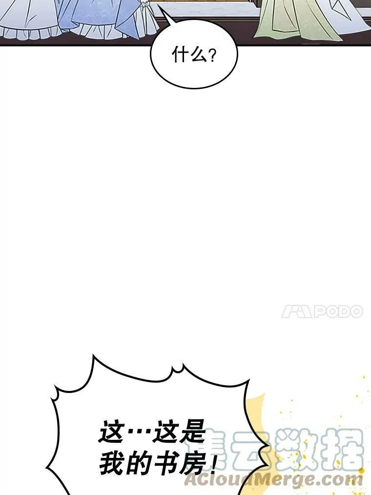 30.生日派对 第93页