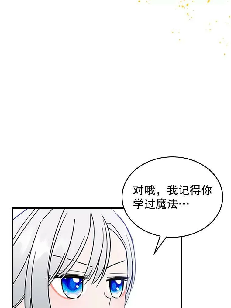 30.生日派对 第95页