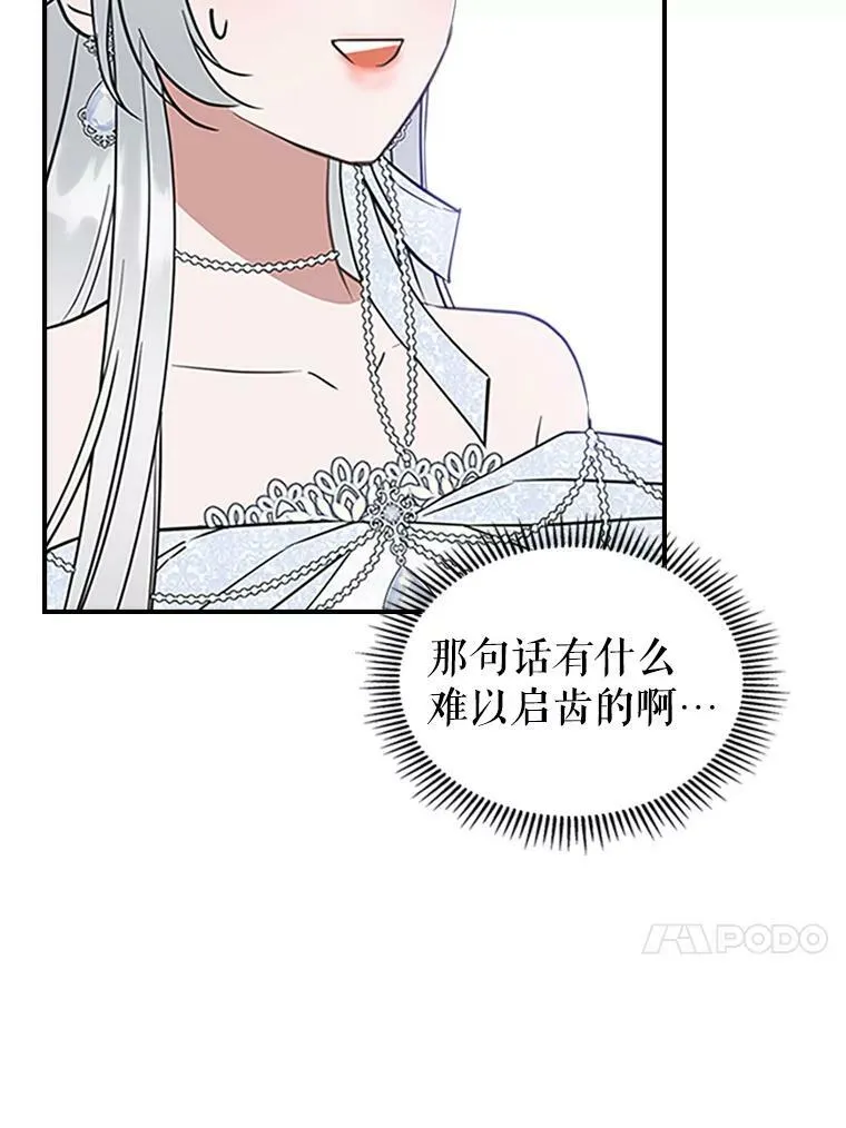 30.生日派对 第96页