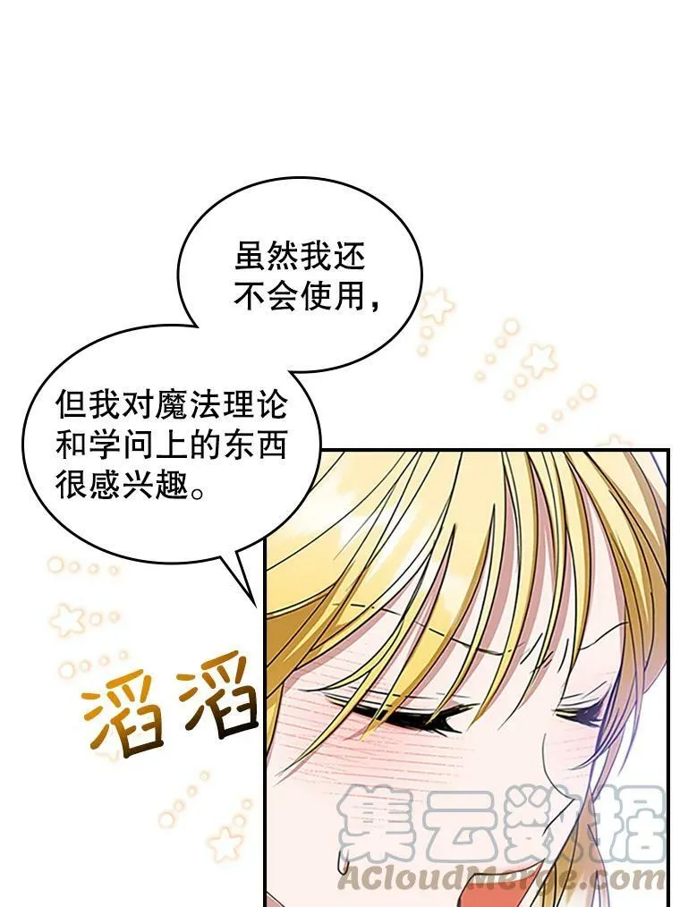 30.生日派对 第97页
