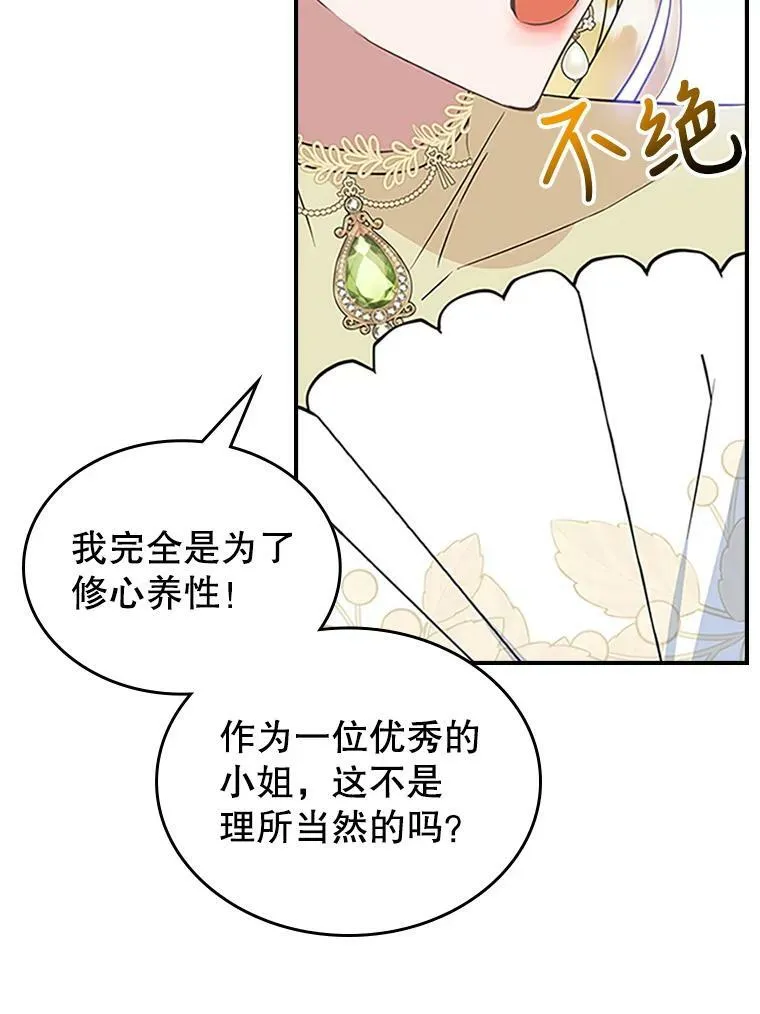 30.生日派对 第98页