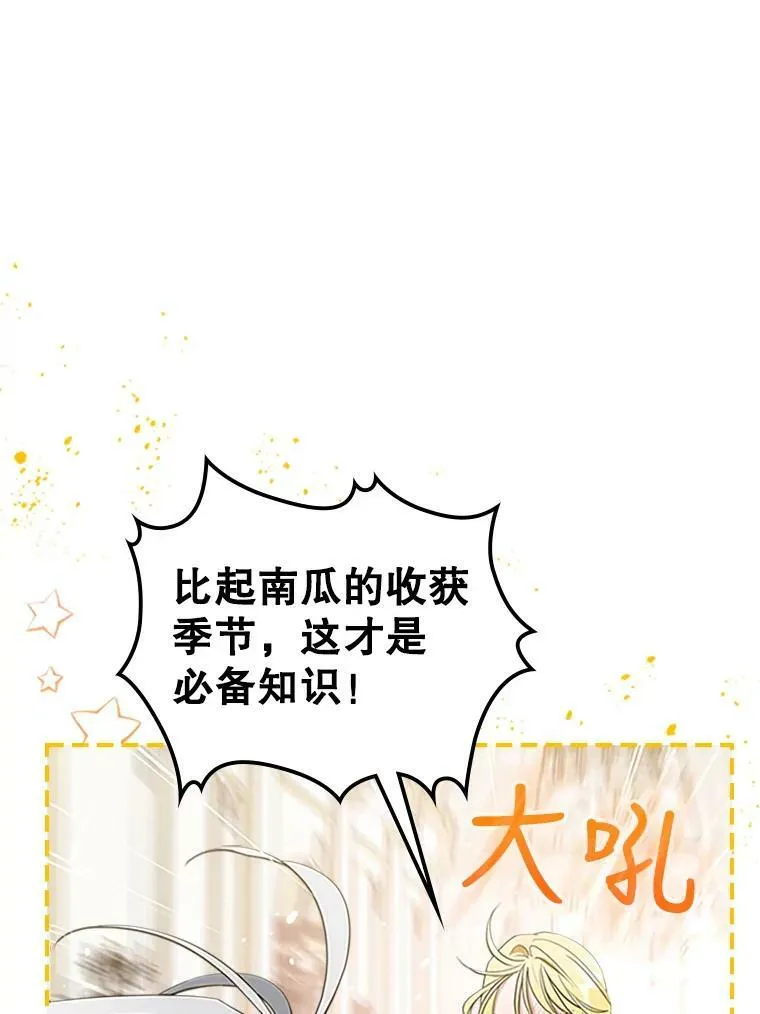 30.生日派对 第99页