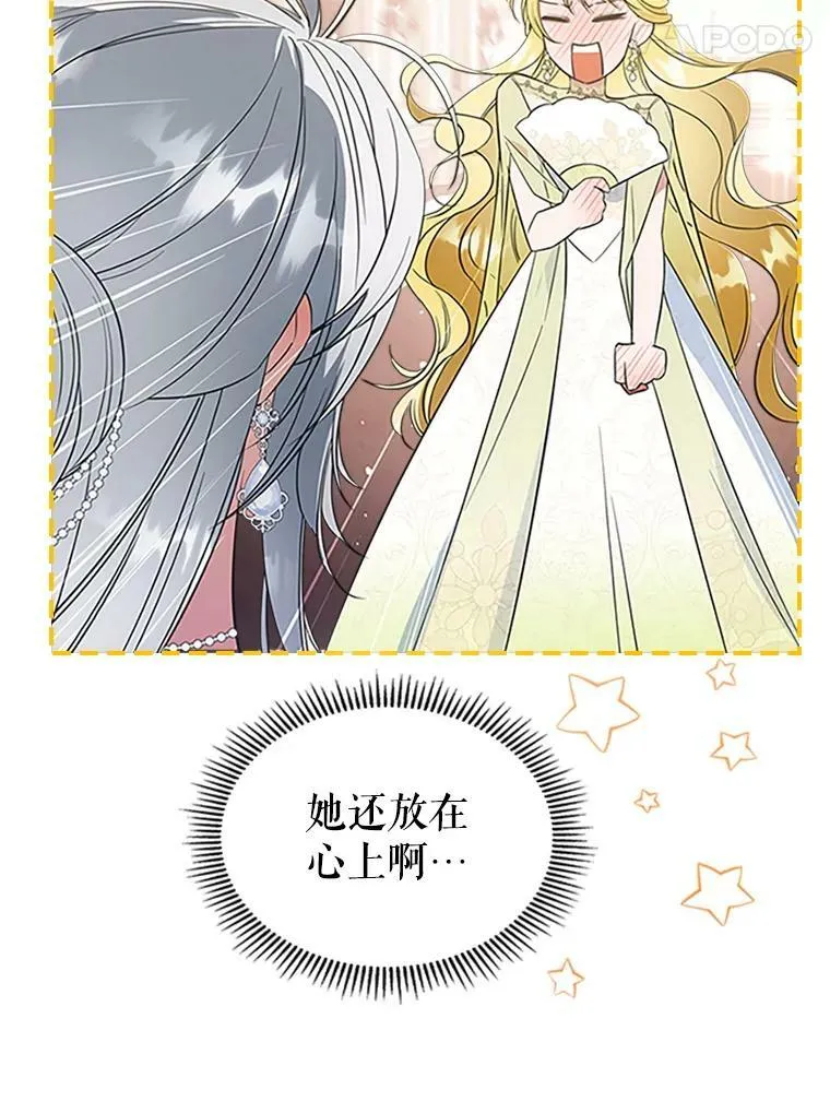 30.生日派对 第100页