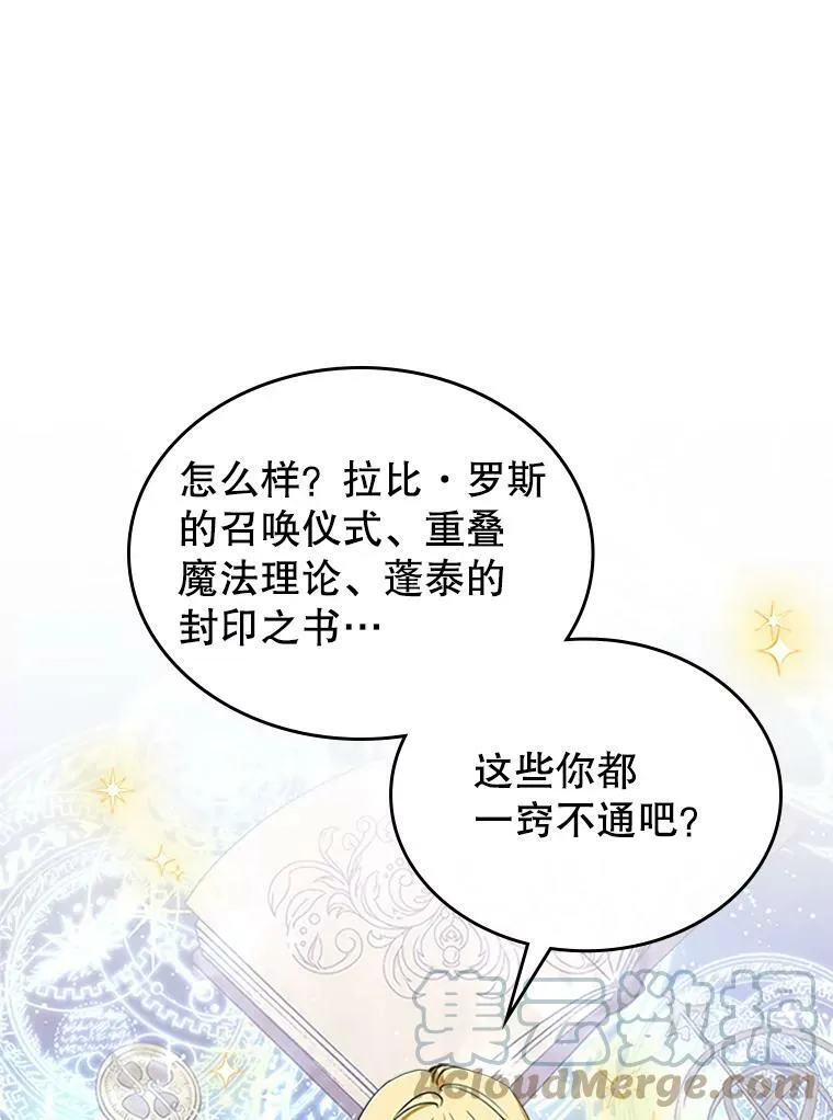 30.生日派对 第101页