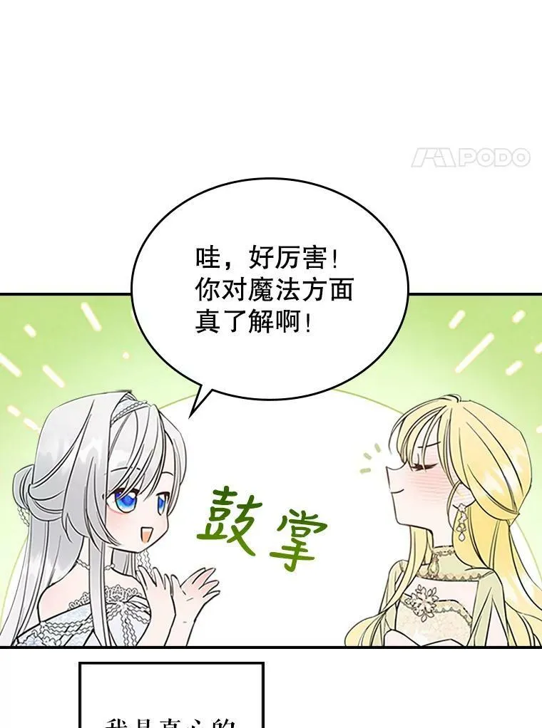 30.生日派对 第103页