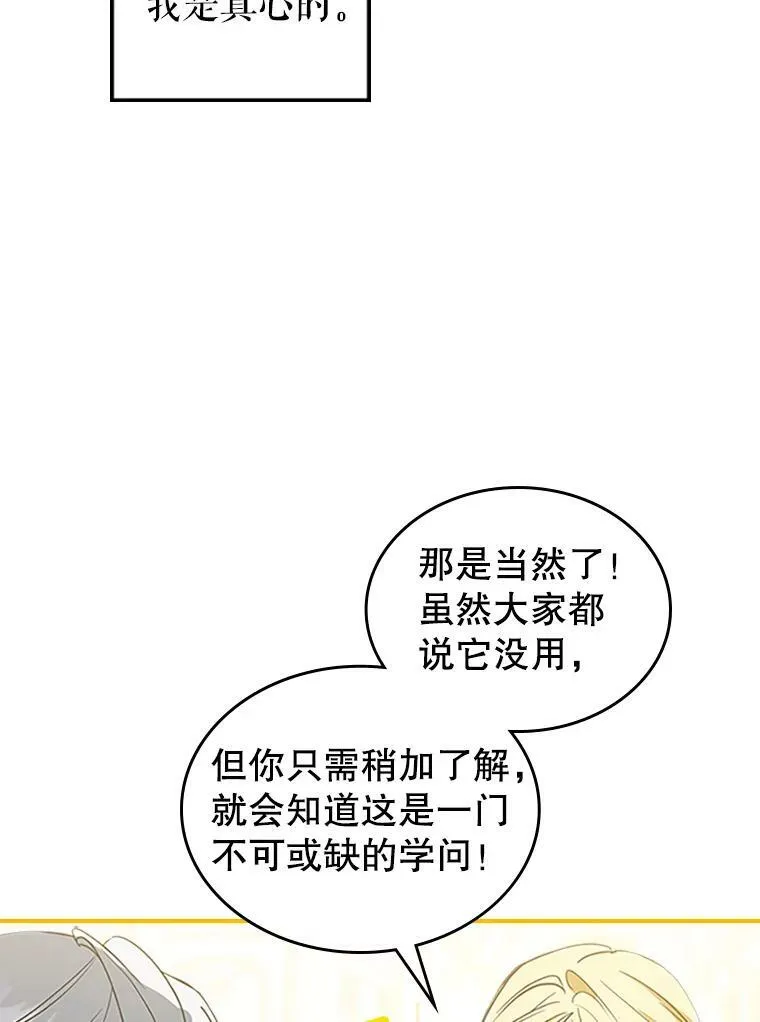 30.生日派对 第104页