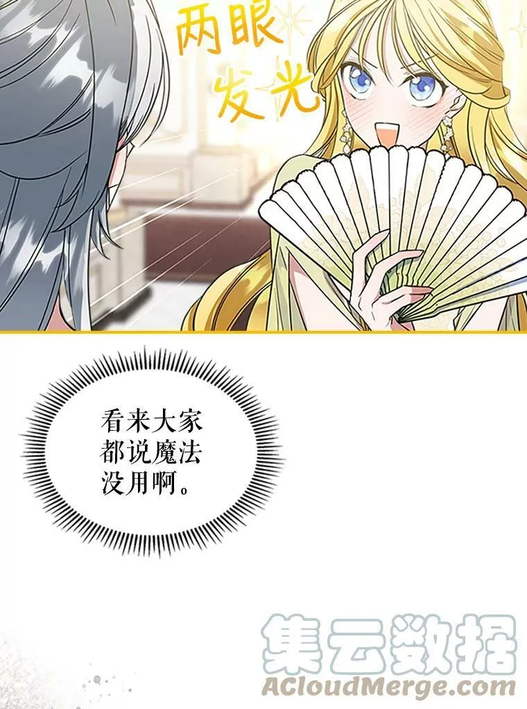 30.生日派对 第105页