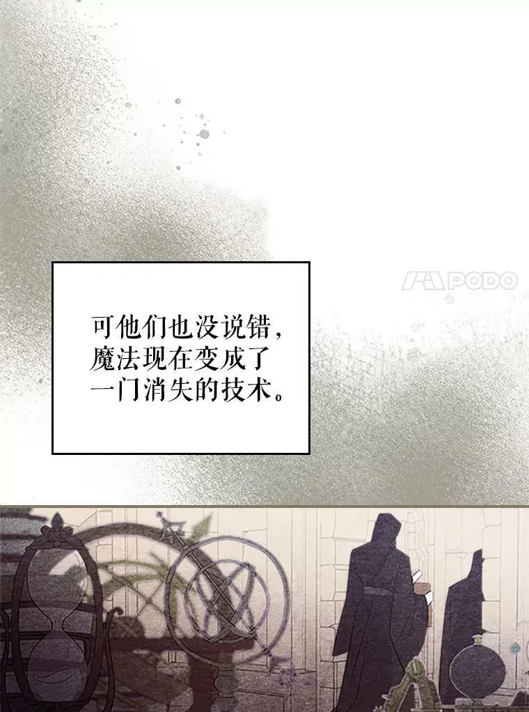 30.生日派对 第106页