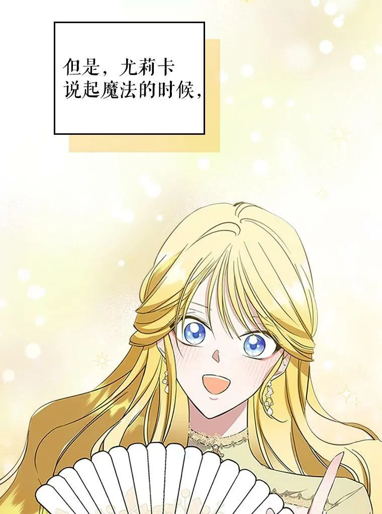 30.生日派对 第108页