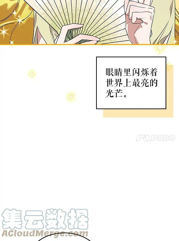 30.生日派对 第109页