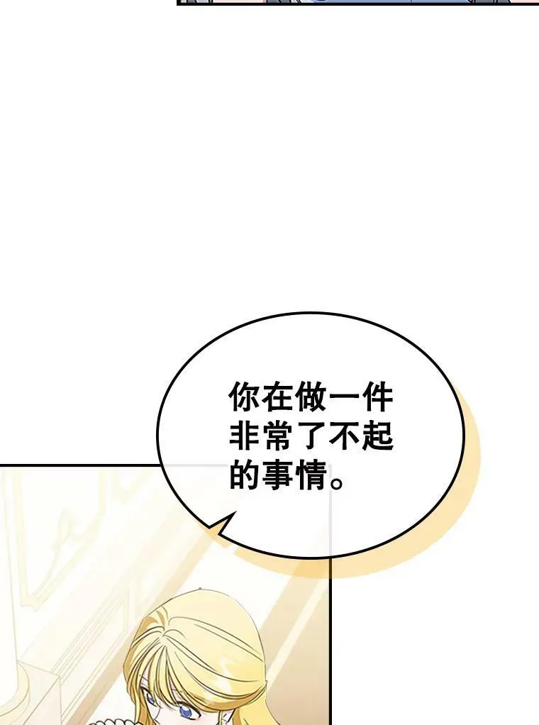 30.生日派对 第111页