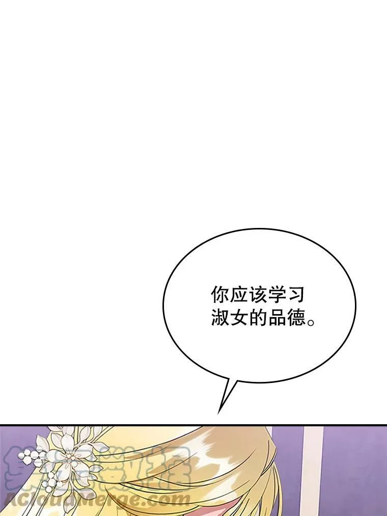 30.生日派对 第117页