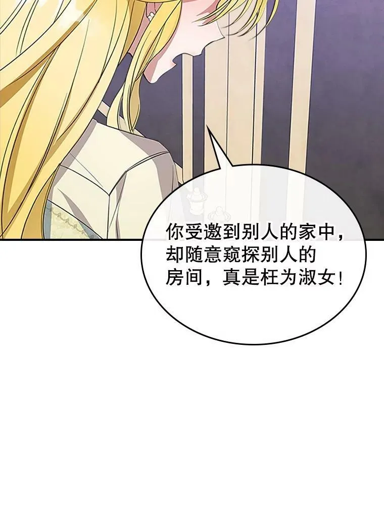 30.生日派对 第118页