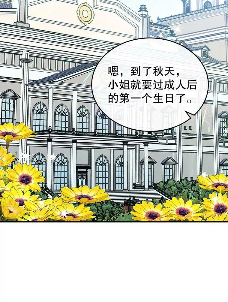 31.惊喜 第2页