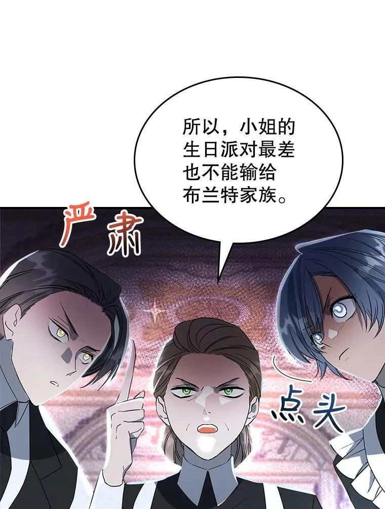 31.惊喜 第3页