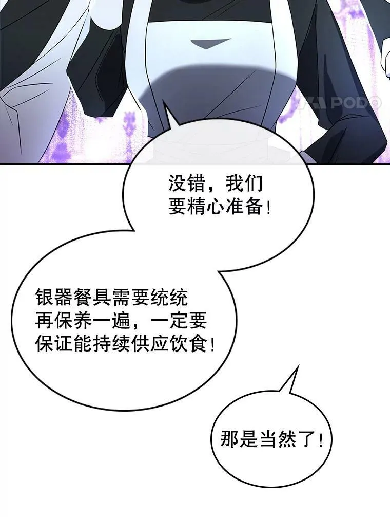 31.惊喜 第4页