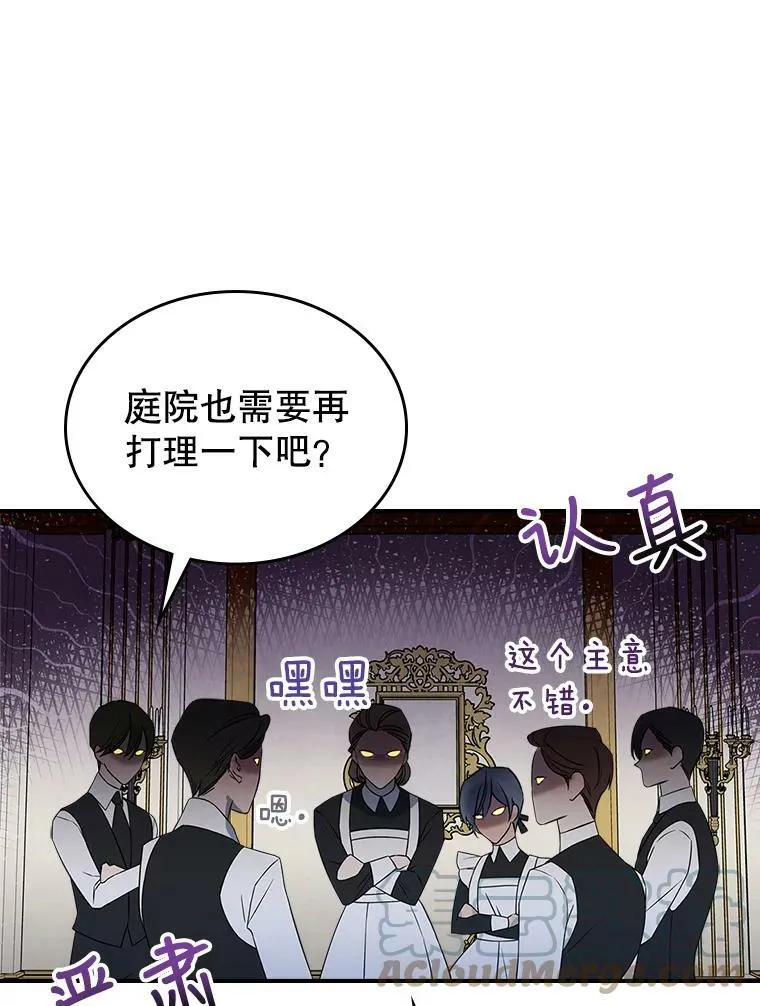 31.惊喜 第5页