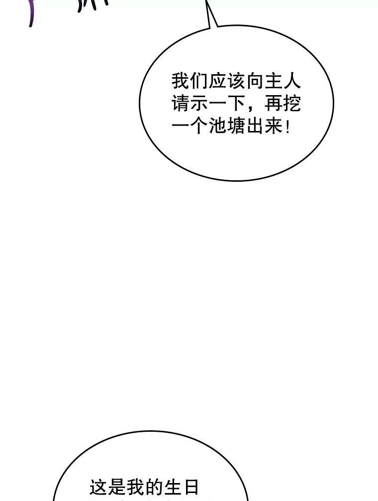 31.惊喜 第6页