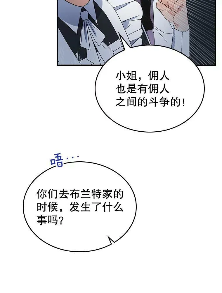 31.惊喜 第8页