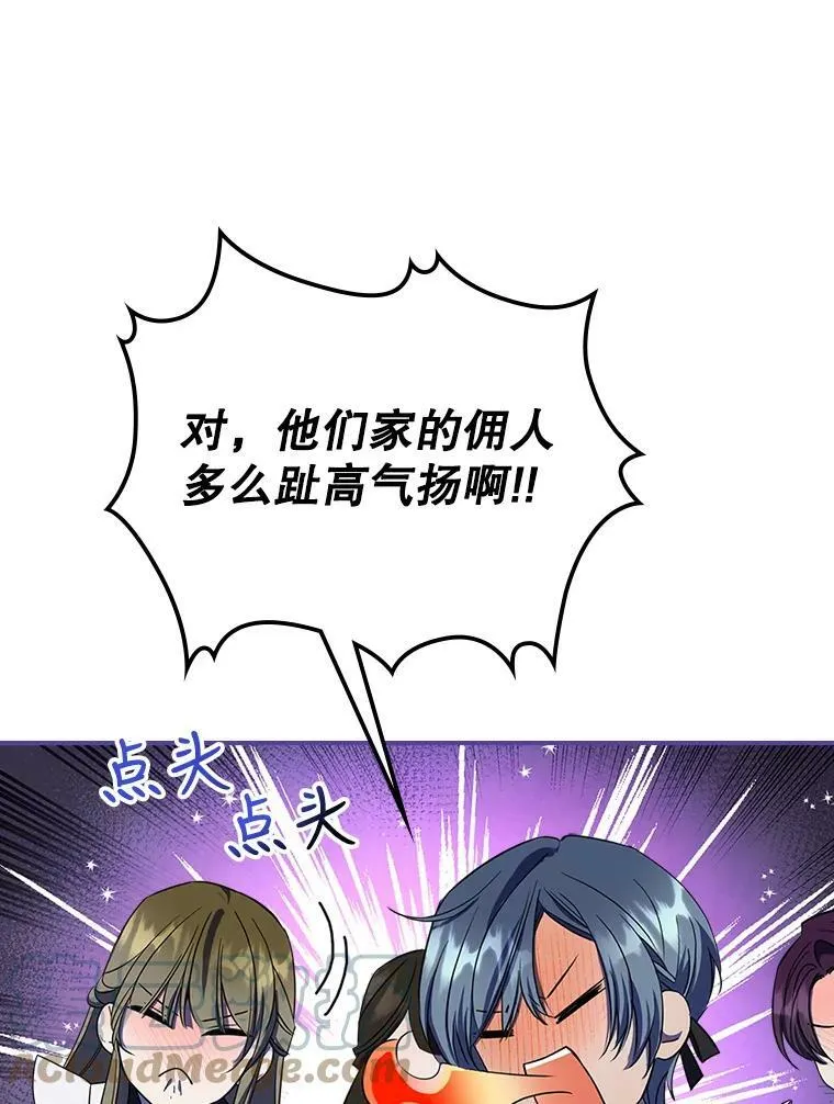 31.惊喜 第9页