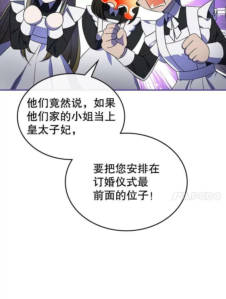 31.惊喜 第10页