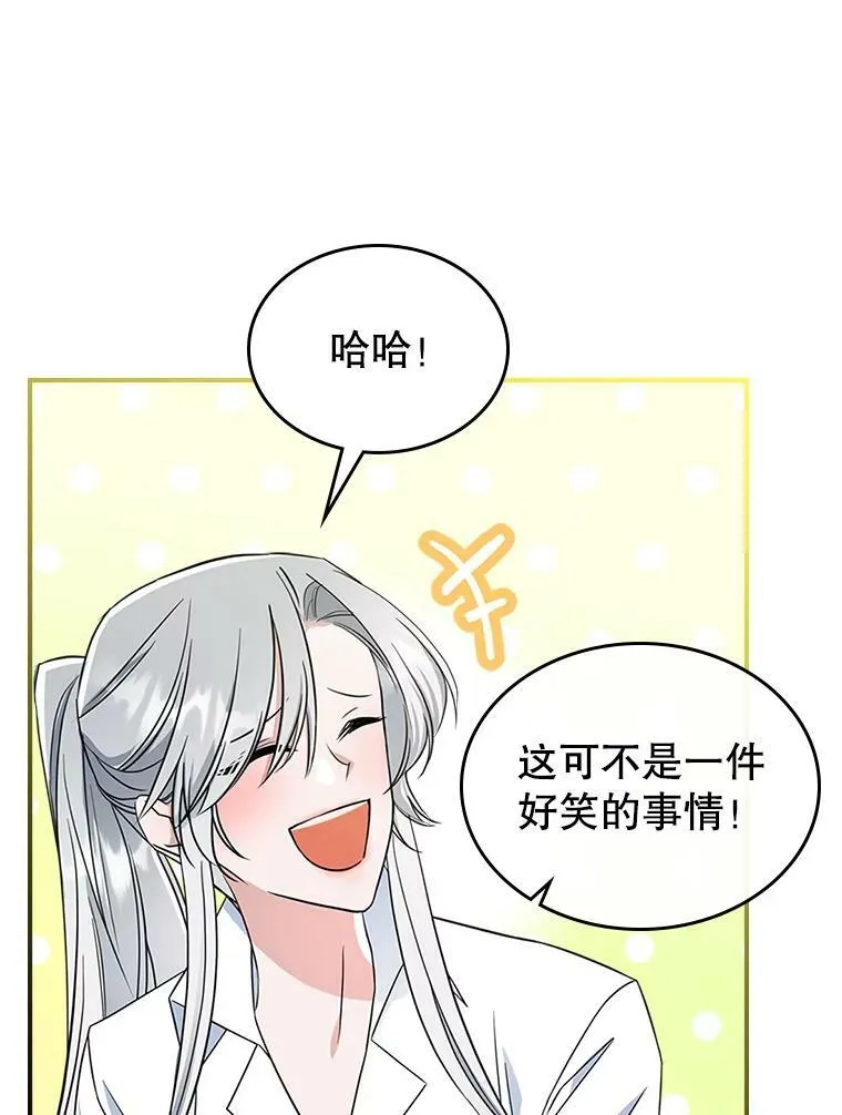 31.惊喜 第11页