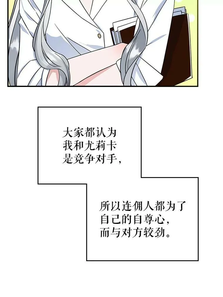 31.惊喜 第12页
