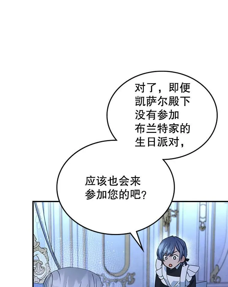 31.惊喜 第15页