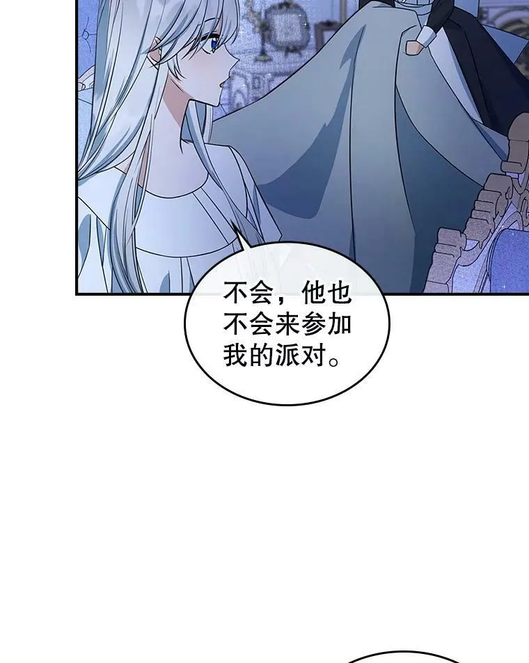 31.惊喜 第16页