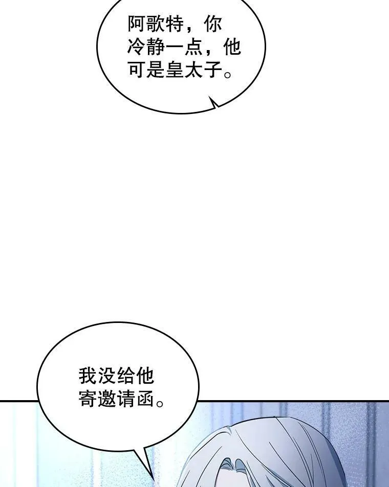 31.惊喜 第18页