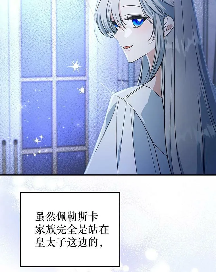 31.惊喜 第19页