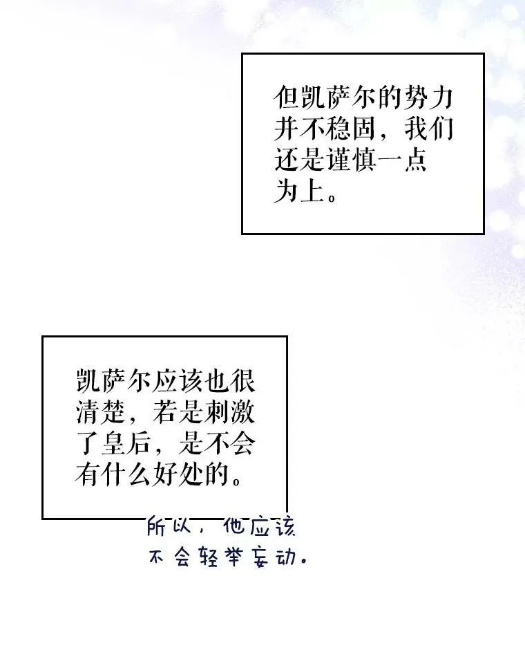 31.惊喜 第20页