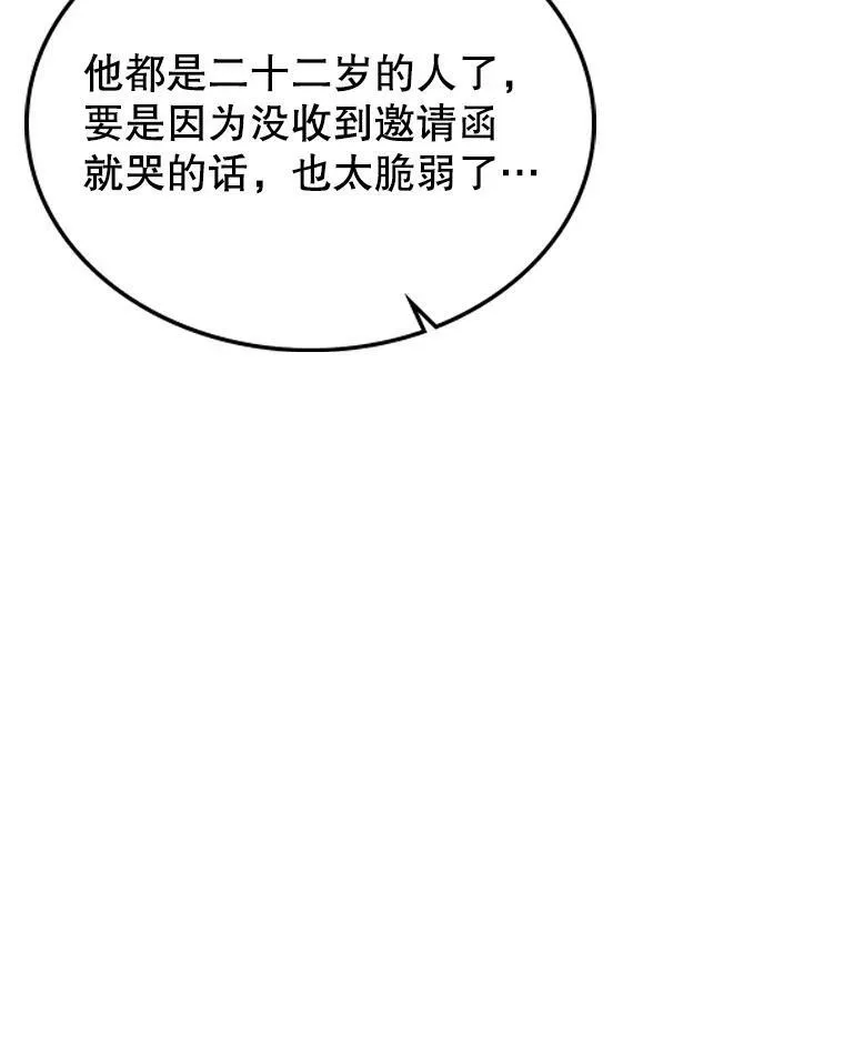 31.惊喜 第22页