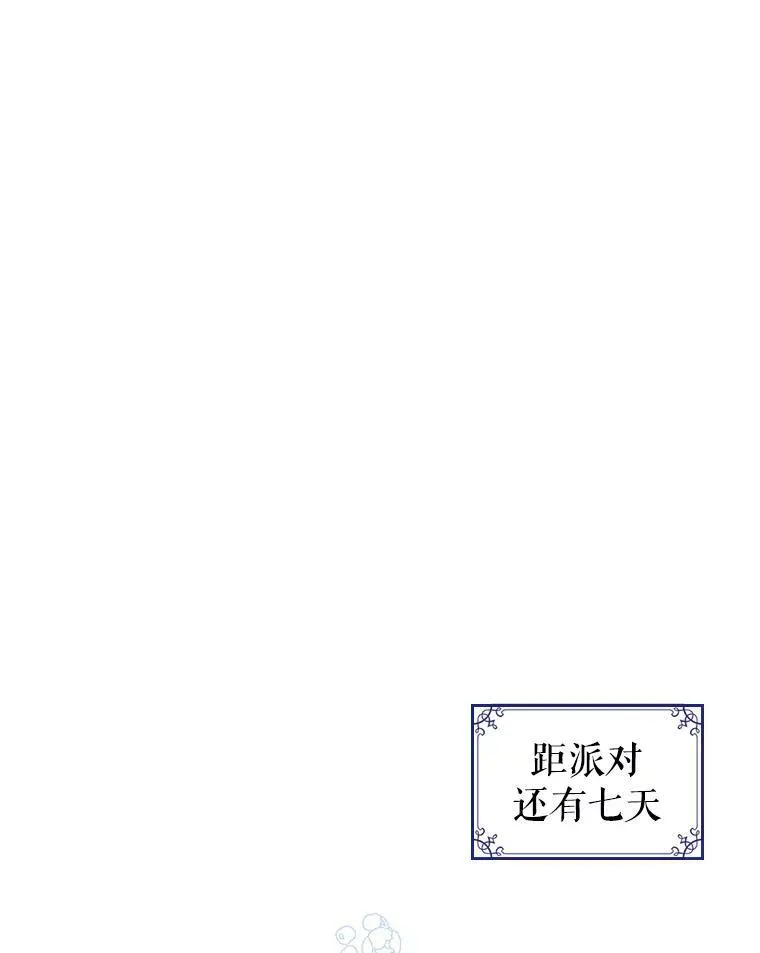 31.惊喜 第23页