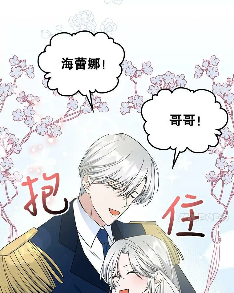 31.惊喜 第24页