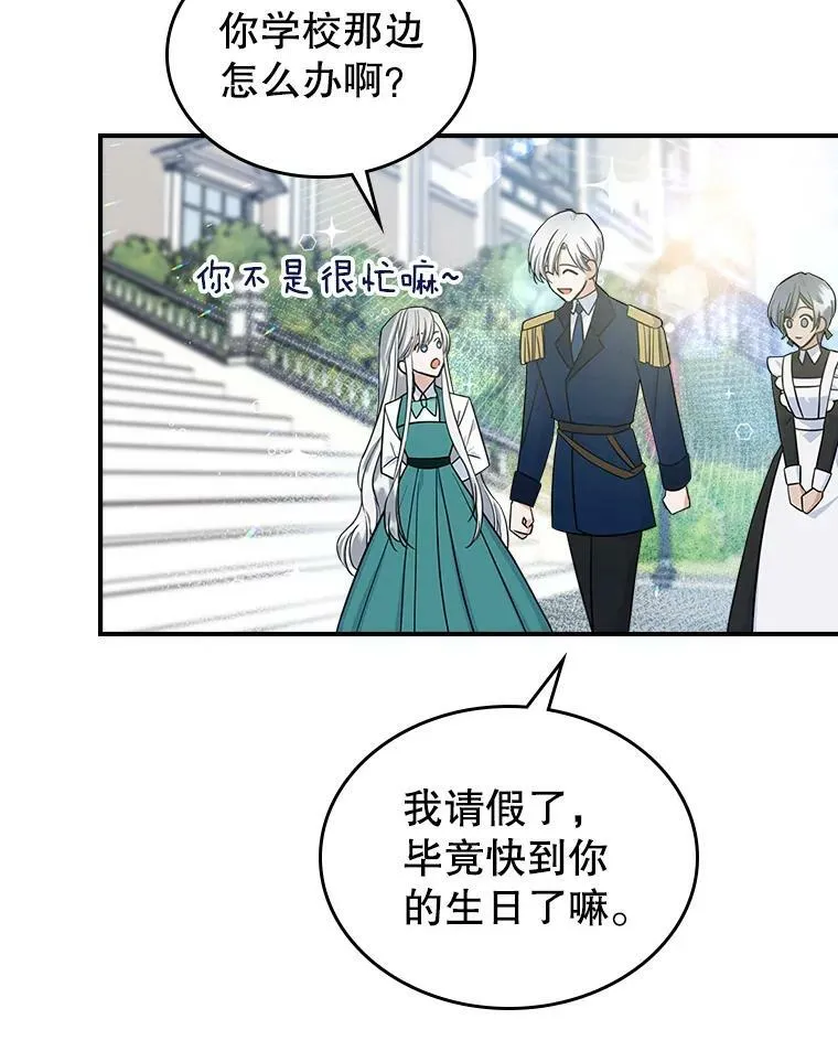 31.惊喜 第26页