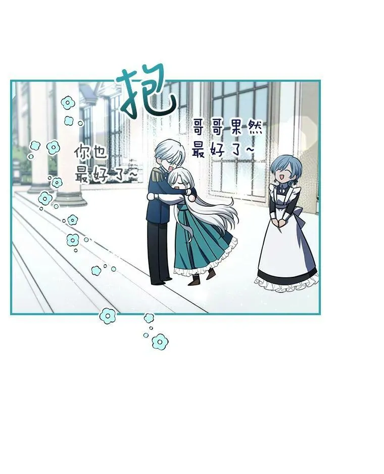 31.惊喜 第27页