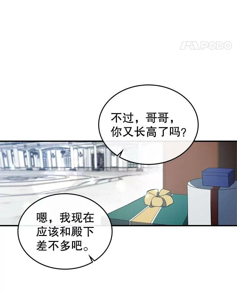 31.惊喜 第28页